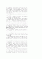 공자의 사회주의적 관점 7페이지