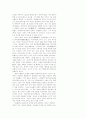 공자의 사회주의적 관점 8페이지