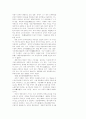 공자의 사회주의적 관점 9페이지