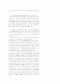 공자의 사회주의적 관점 10페이지