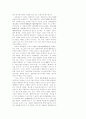 공자의 사회주의적 관점 11페이지