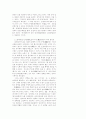 공자의 사회주의적 관점 12페이지