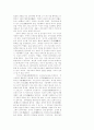 공자의 사회주의적 관점 16페이지