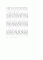 공자의 사회주의적 관점 17페이지