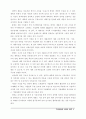 국제경영과 전략적 제휴 2페이지
