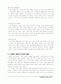 국제경영과 전략적 제휴 9페이지