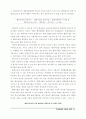 국제경영과 전략적 제휴 10페이지