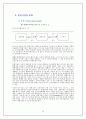 증권시장의 의의와 종류 3페이지