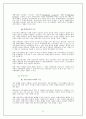 증권시장의 의의와 종류 4페이지