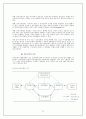 증권시장의 의의와 종류 5페이지