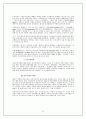 증권시장의 의의와 종류 7페이지