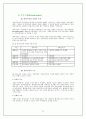 증권시장의 의의와 종류 8페이지