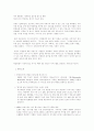 외식업체 베니건스 분석 3페이지