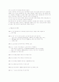 외식업체 베니건스 분석 5페이지