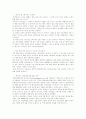 외식업체 베니건스 분석 8페이지
