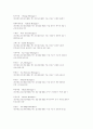 외식업체 베니건스 분석 11페이지