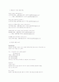 외식업체 베니건스 분석 12페이지