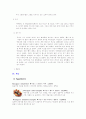 외식업체 베니건스 분석 15페이지