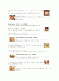 외식업체 베니건스 분석 16페이지