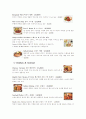 외식업체 베니건스 분석 19페이지