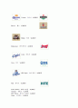 외식업체 베니건스 분석 25페이지