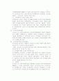 선거부정방지법에대한 레포트 4페이지