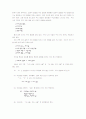 국어순화(우리말 속의 일본어) 8페이지