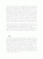 국어순화(우리말 속의 일본어) 15페이지
