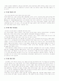인터넷뱅킹 -경영 2페이지
