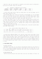 인터넷뱅킹 -경영 5페이지