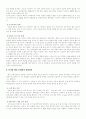 인터넷뱅킹 -경영 6페이지