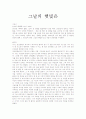 그날의 햇빛은 1페이지