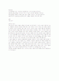 그날의 햇빛은 2페이지