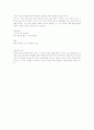 감정(感情)이 있는 심연(深淵) 2페이지