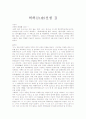 허허(許虛)선생 Ⅱ 1페이지