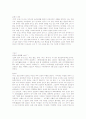 허허(許虛)선생 Ⅱ 3페이지