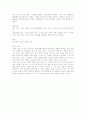 허허(許虛)선생 Ⅱ 5페이지