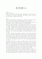 증인(證人) 1페이지
