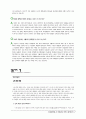 대학 교육의 문제 7페이지