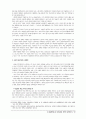대학 교육의 문제 10페이지