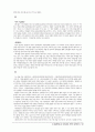 대학 교육의 문제 13페이지