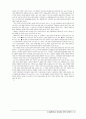 대학 교육의 문제 14페이지