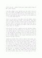 호밀밭의 파수꾼 2페이지