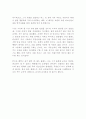 호밀밭의 파수꾼 4페이지