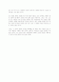 과학 일기 < 레오나르도 다 빈치 > 3페이지