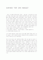 슈마허의 `작은 것이 아름답다` 1페이지