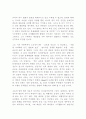 슈마허의 `작은 것이 아름답다` 2페이지