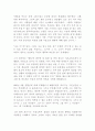 운명 - 임레 케르테스 2페이지