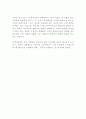 운명 - 임레 케르테스 4페이지