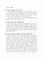 한구과 일본의 경제 발전 비교 7페이지